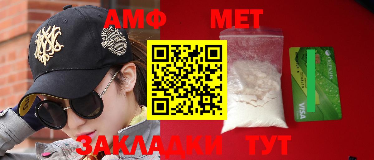 Амфетамин Premium Красноярск