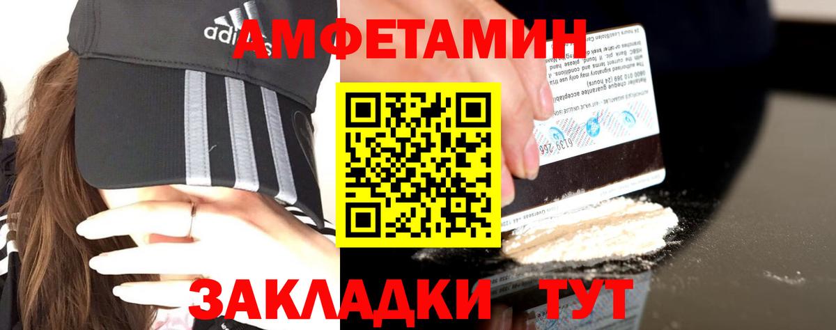 Амфетамин Розовый  Amphetamine  Красноярск  Amphetamine  Вход с VPN 