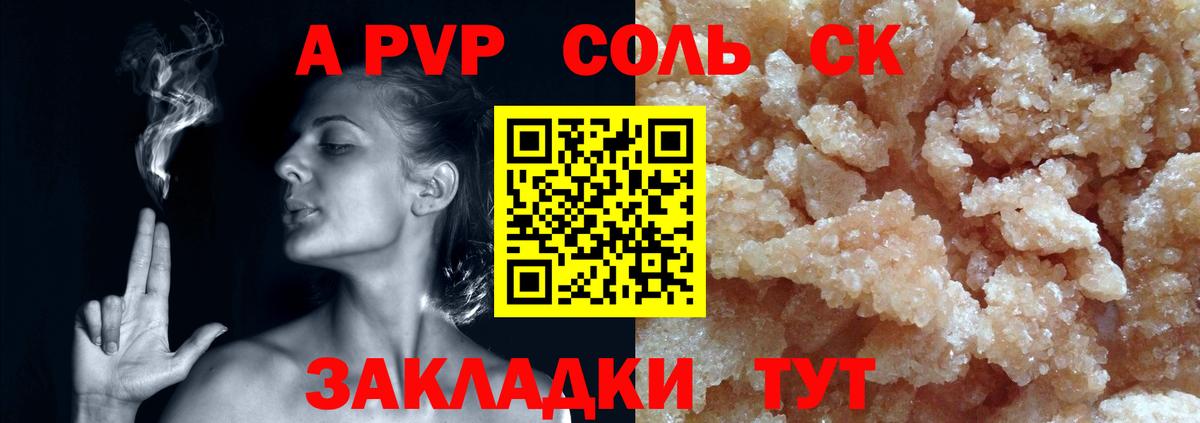 Красноярск  где можно купить наркотик  Вход с VPN  Альфа ПВП  А ПВП СК КРИС  APVP кристаллы 