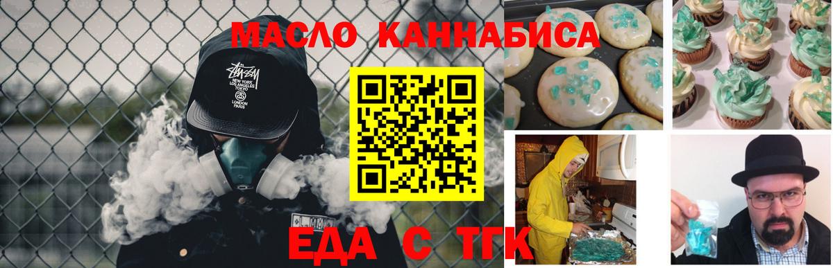 Красноярск  Canna-Cookies марихуана  Вход с VPN 