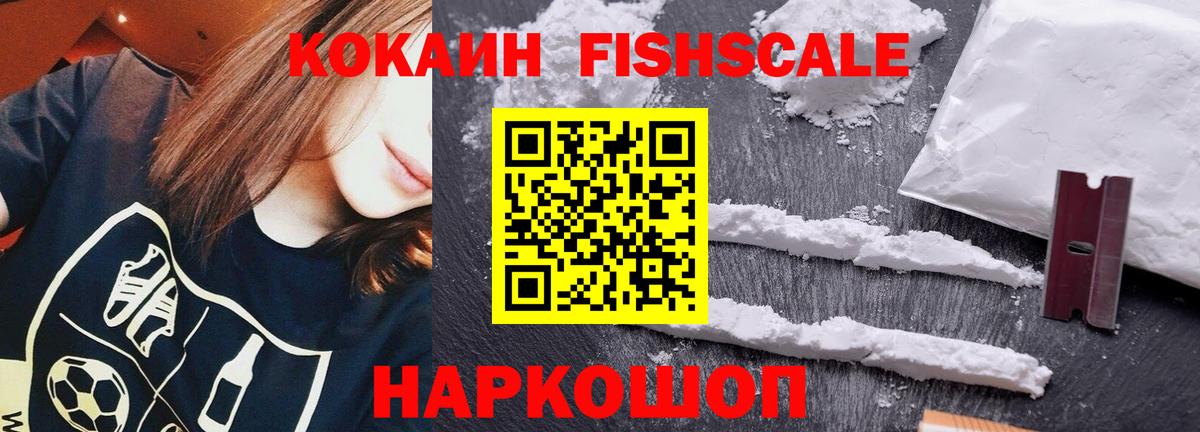 КОКАИН 97% Красноярск