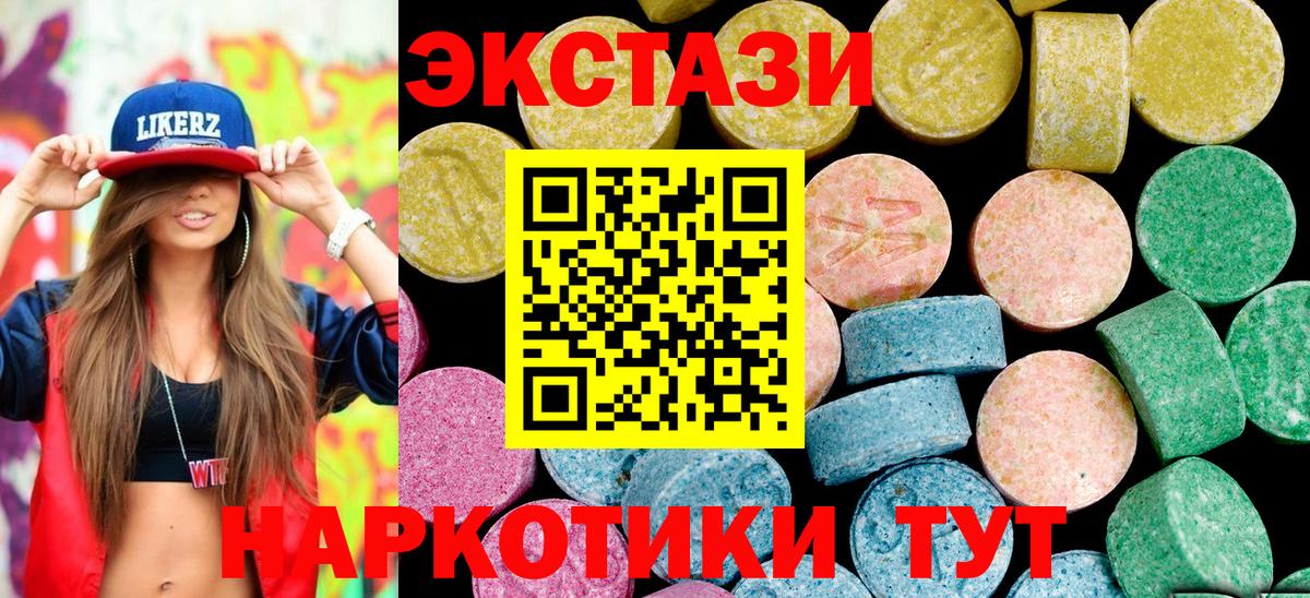 Экстази ешки  Вход с VPN  ЭКСТАЗИ  Красноярск 