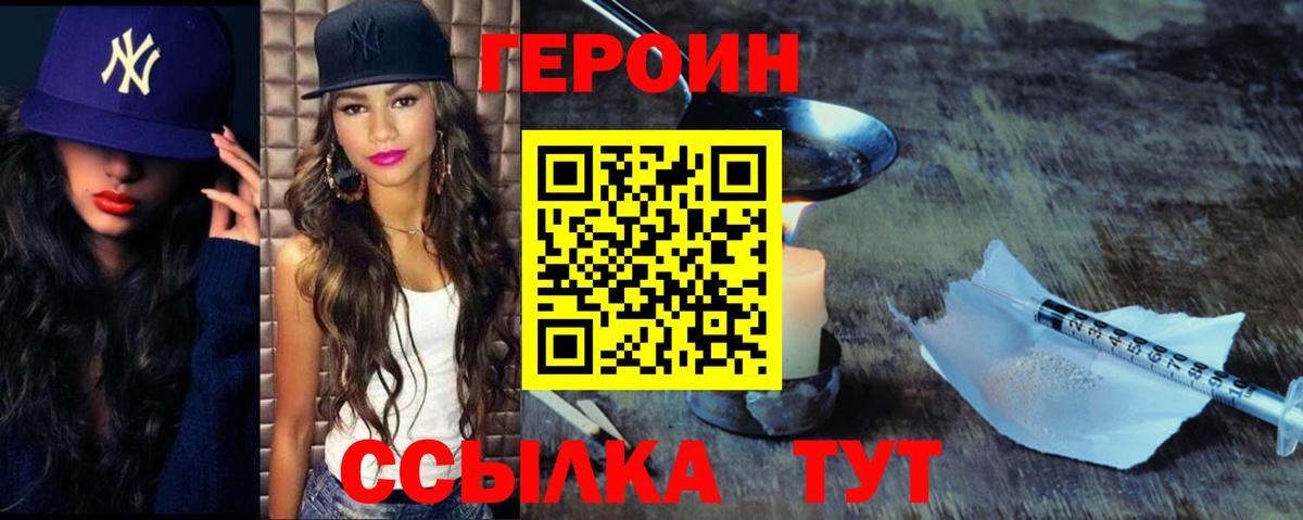 Героин Афган  Вход с VPN  Красноярск 