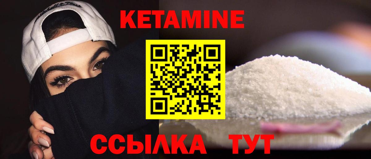 Кетамин VHQ Красноярск