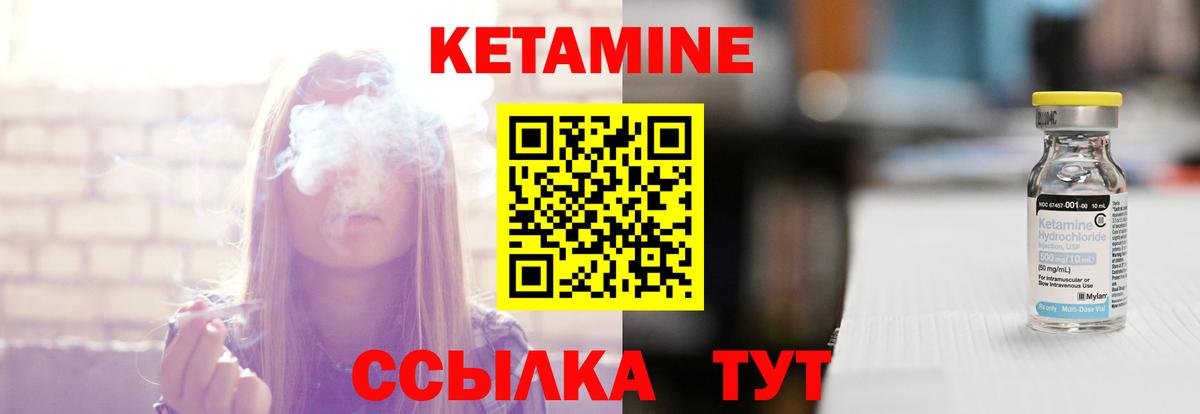 Кетамин VHQ  КЕТАМИН ketamine  mega вход  Вход с VPN  Красноярск 