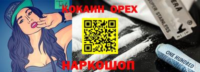 шишки Шелехов