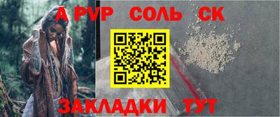 apvp Ярцево