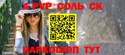 apvp Ярцево