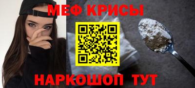 мефедрон VHQ Шахты