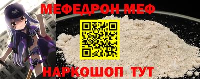 мефедрон VHQ Шахты