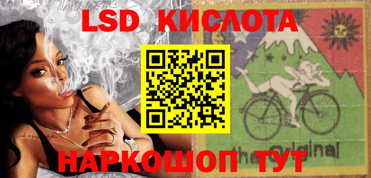LSD-25 экстази ecstasy Красноярск
