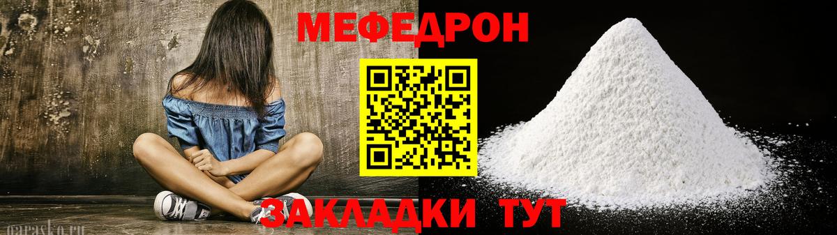 МЕФ VHQ  Меф mephedrone  Красноярск  Мефедрон  Вход с VPN 