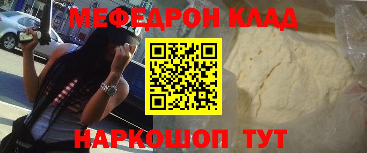 Меф мука Красноярск