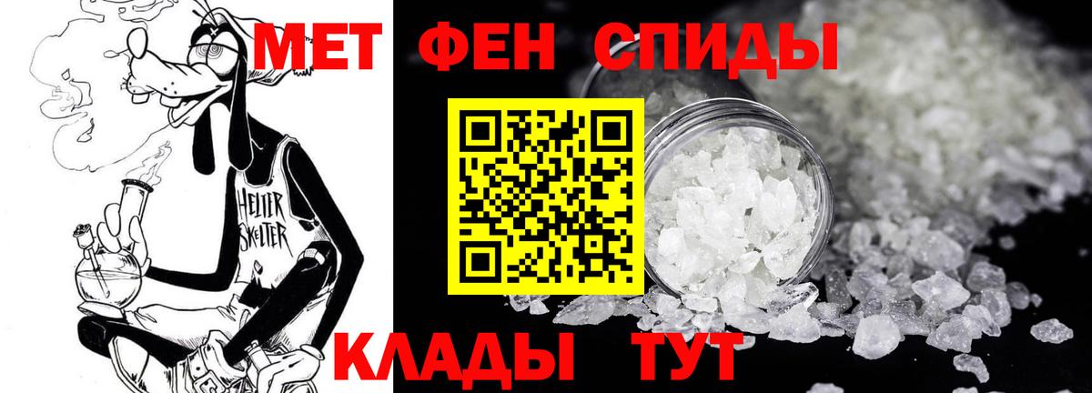 МЕТАМФЕТАМИН Декстрометамфетамин 99.9% Красноярск