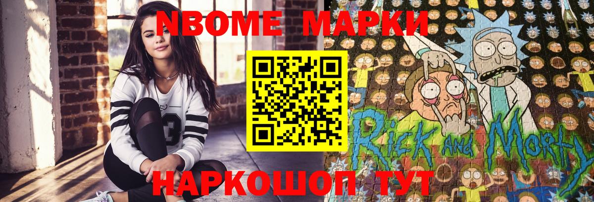 Наркотические марки 1500мкг Красноярск