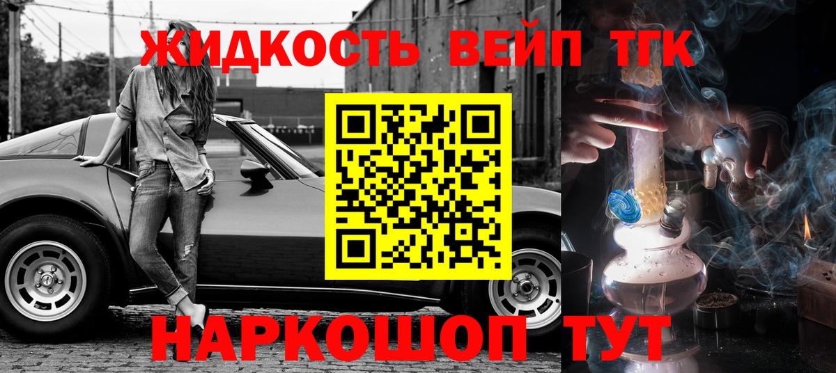 Красноярск  hydra как зайти  ТГК жижа  Вход с VPN  Дистиллят ТГК концентрат 