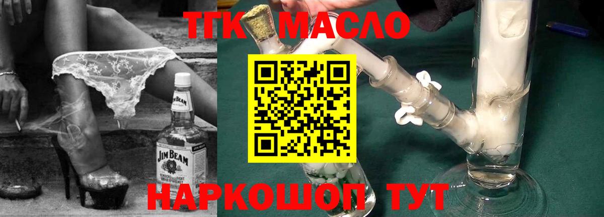 Дистиллят ТГК вейп Красноярск