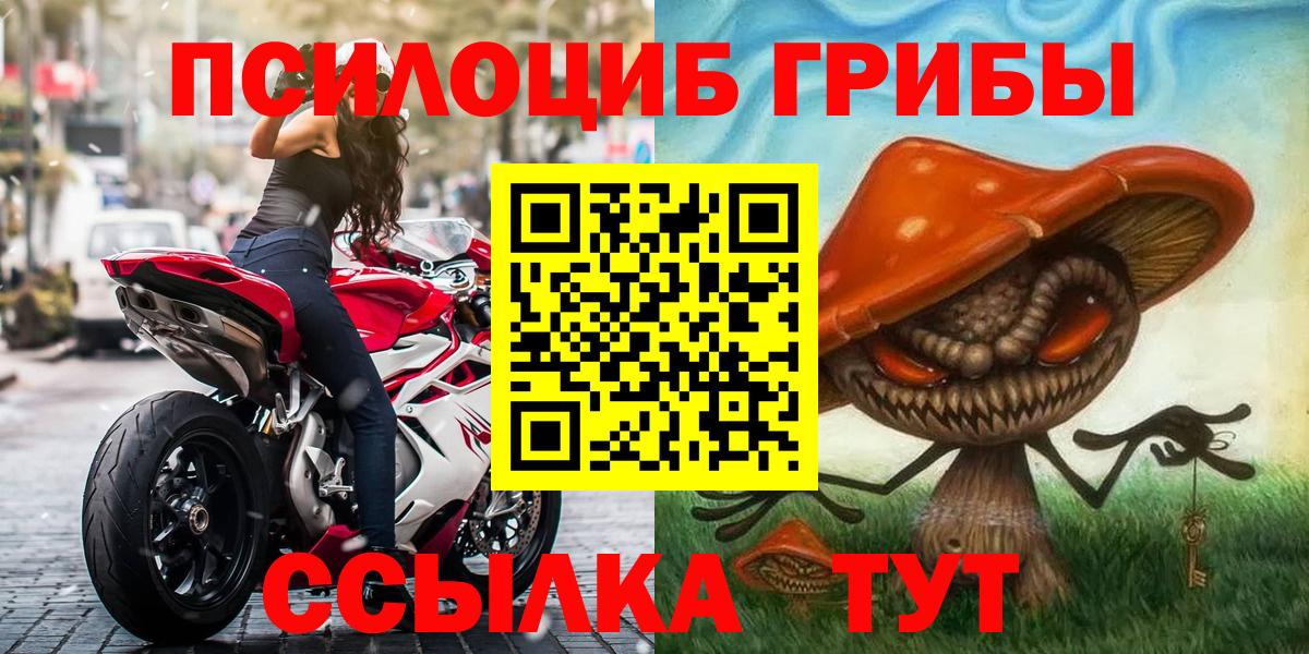 Галлюциногенные грибы MAGIC MUSHROOMS Красноярск