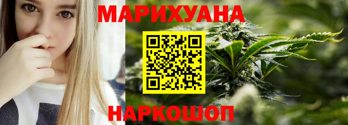 Красноярск  МАРИХУАНА тримм  Марихуана Bruce Banner  Вход с VPN 